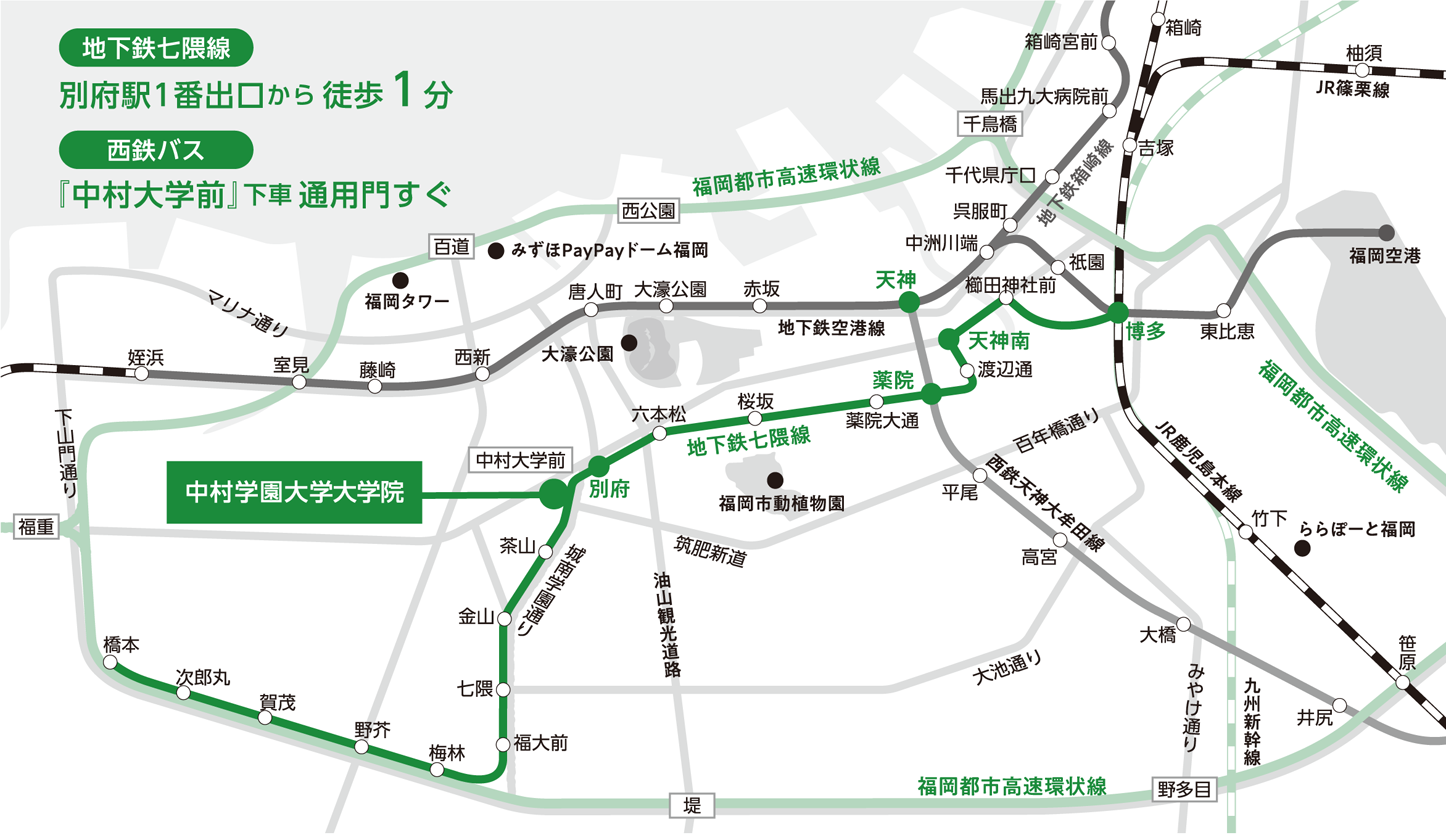 中村学園大学大学院への地図