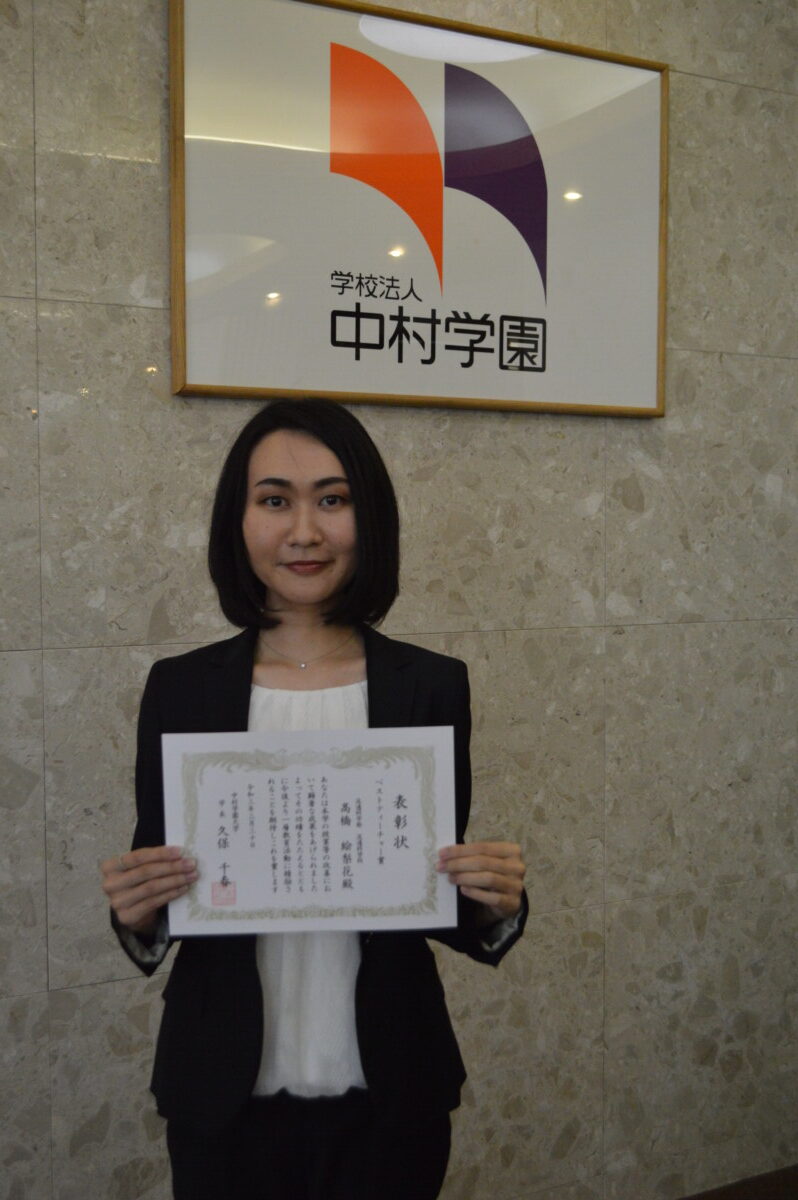 令和2年度ベストティーチャー賞表彰 中村学園大学 中村学園大学短期大学部 令和2年度ベストティーチャー賞表彰 中村学園大学 中村学園大学短期大学部