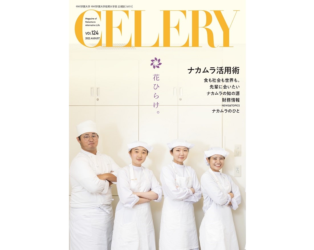 中村学園大学 中村学園大学短期大学部