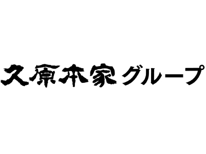 株式会社久原本家グループ本社