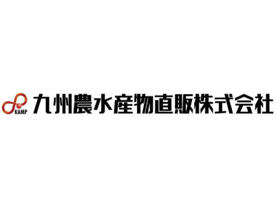 九州農水産物直販株式会社