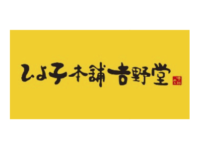 株式会社ひよ子