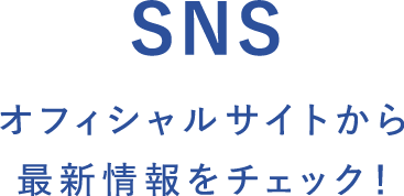 SNS