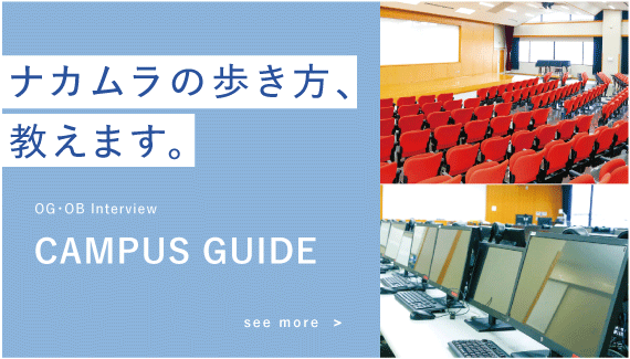 ナカムラの歩き方、教えます。