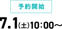 7.1（土）10:00〜