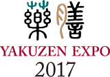 薬膳 yakuzen expo